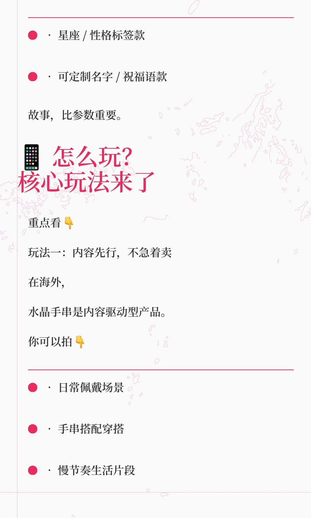 ? 水晶手串出海，在海外市场真的杀疯了