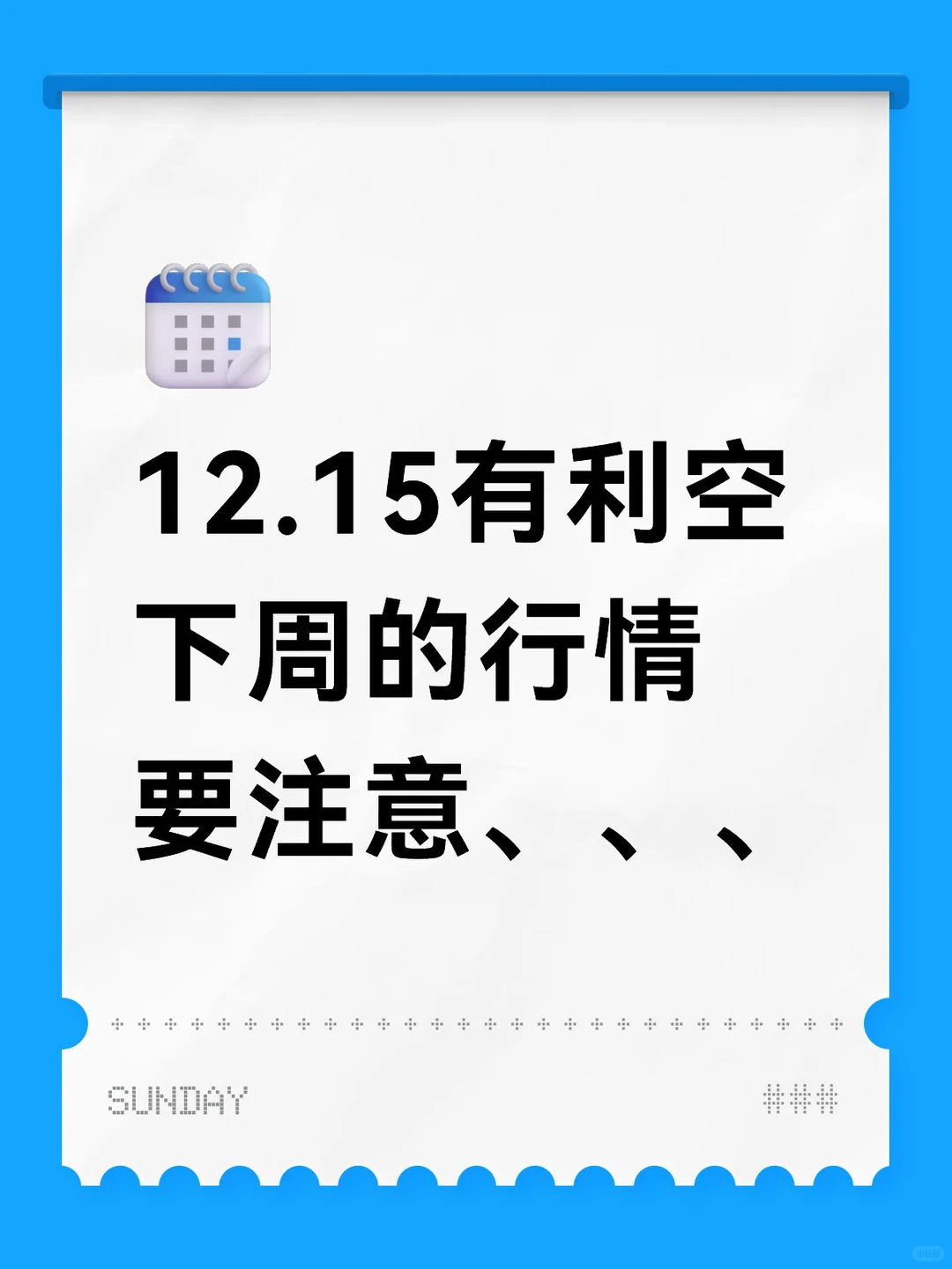 有利空，但是商业航天、核聚变、算力硬件