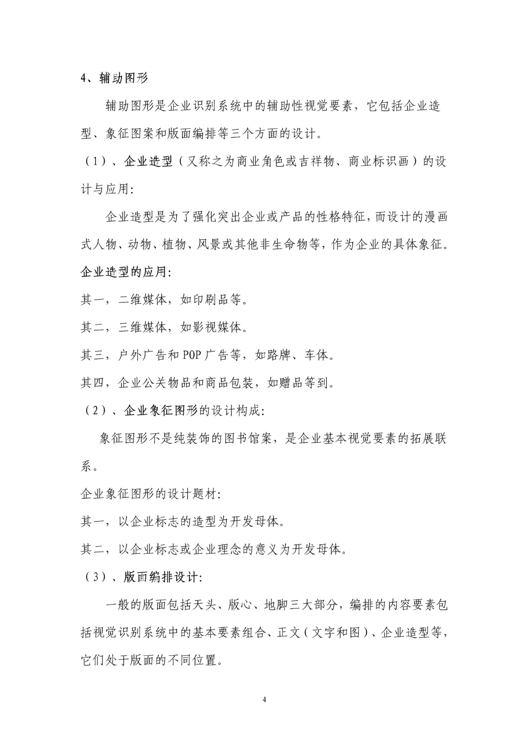 设计市场调研报告分享