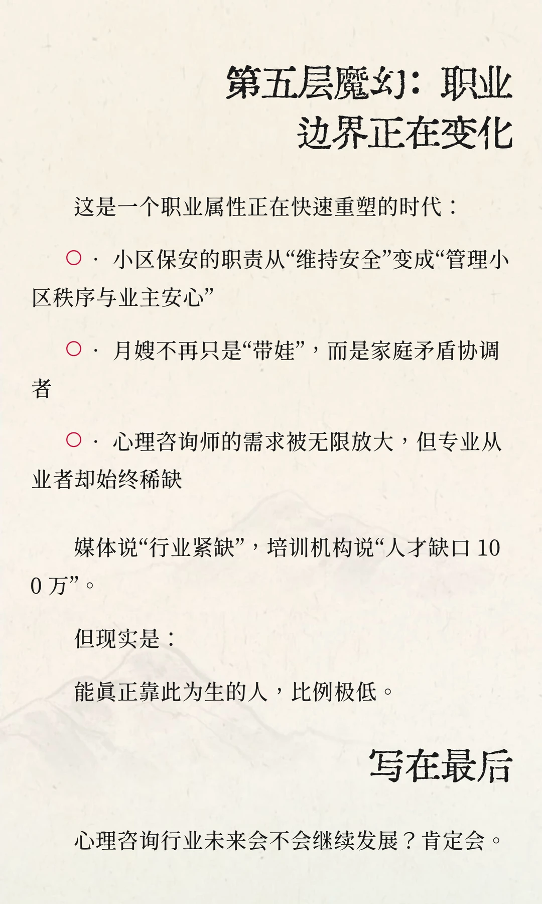 心理咨询行业：数据很热闹，现实却很魔幻