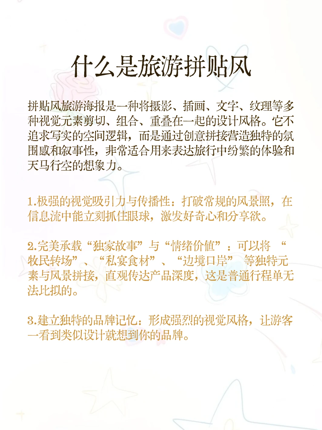 做旅行社的常见的封面，你一定要知道的风格