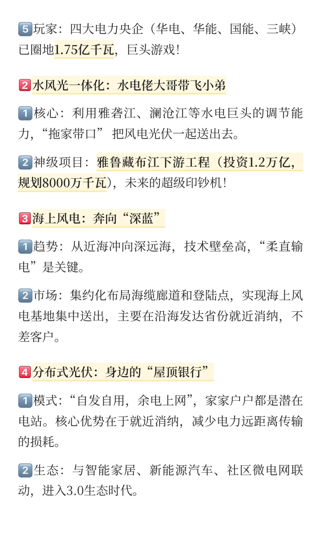 新能源的主升浪已来！