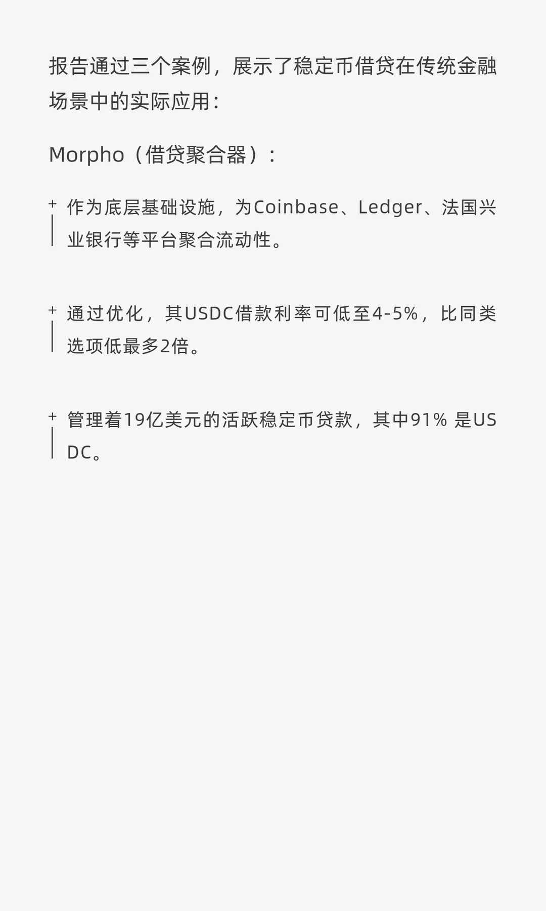 Visa稳定币研究报告《稳定币超越支付》