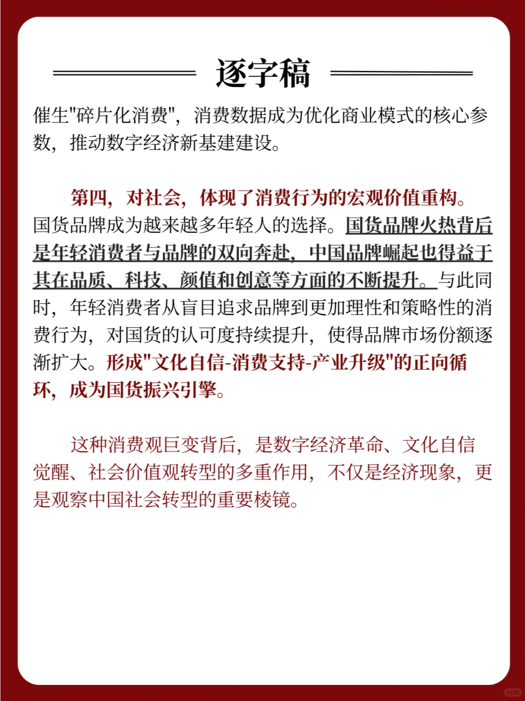 面试热点：“00后消费观”