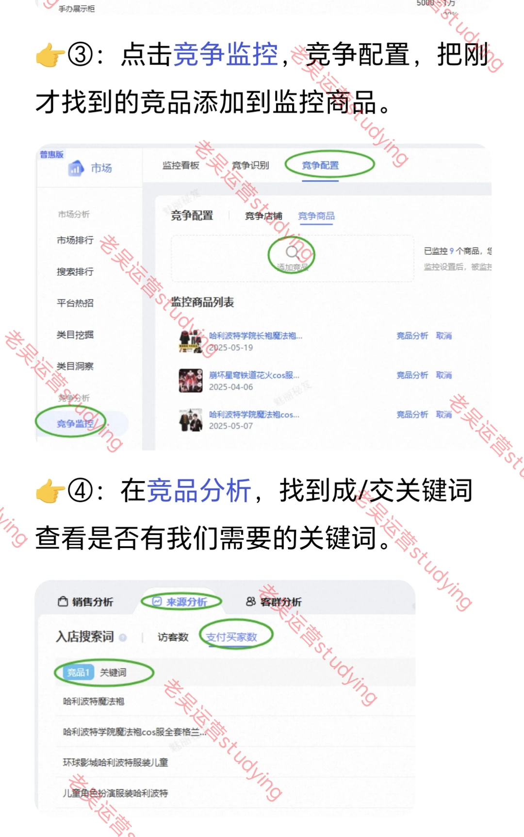 淘宝三个功能查看同行竞品数据