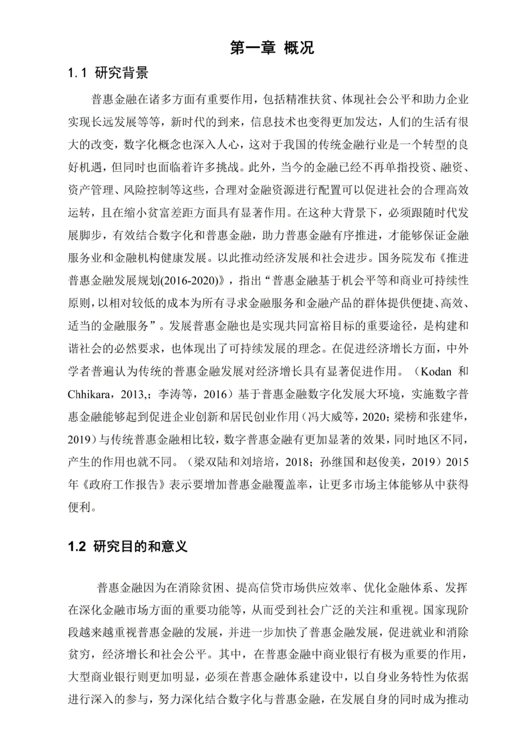 姐妹们，金融学论文初稿我写完了嘻嘻?