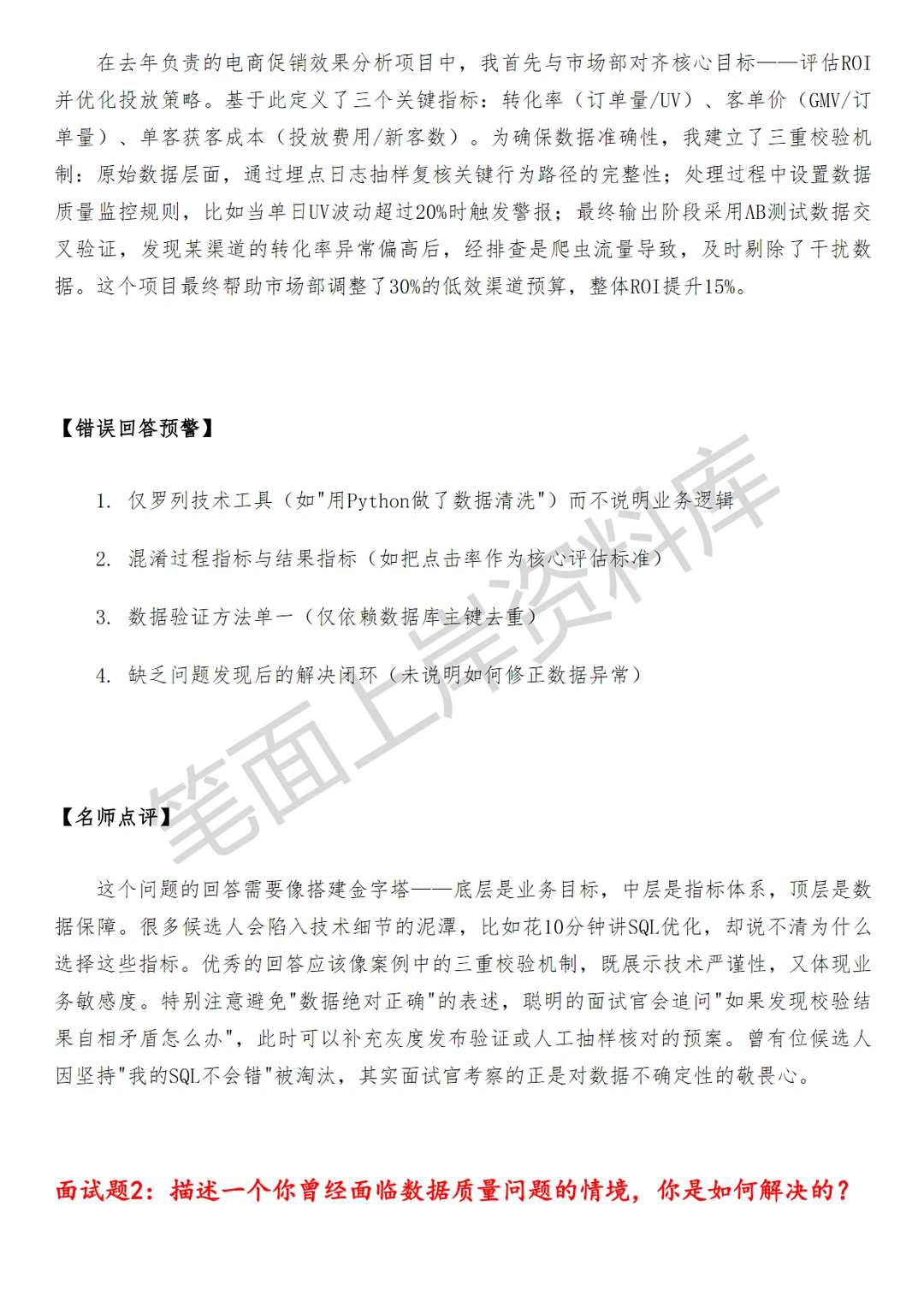 腾讯三角洲行动数据分析