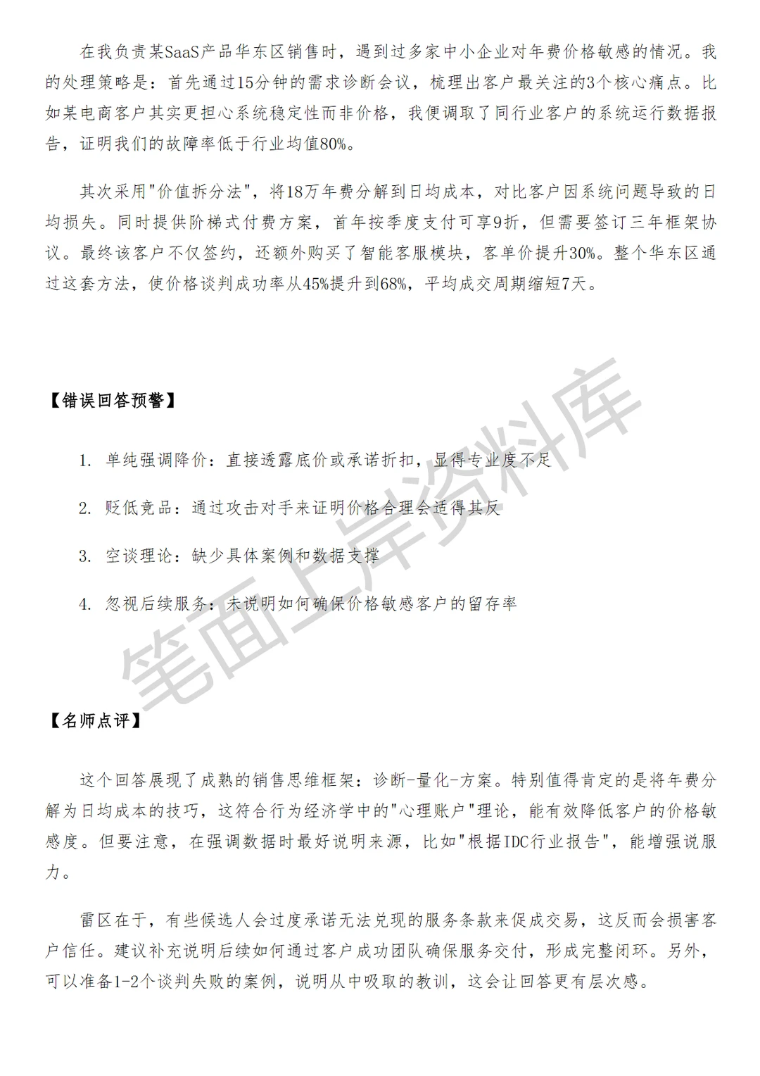 腾讯云泛企业销售经理