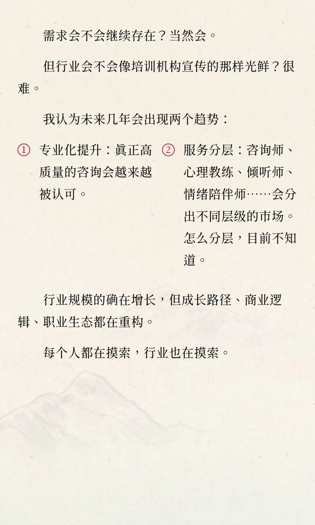 心理咨询行业：数据很热闹，现实却很魔幻