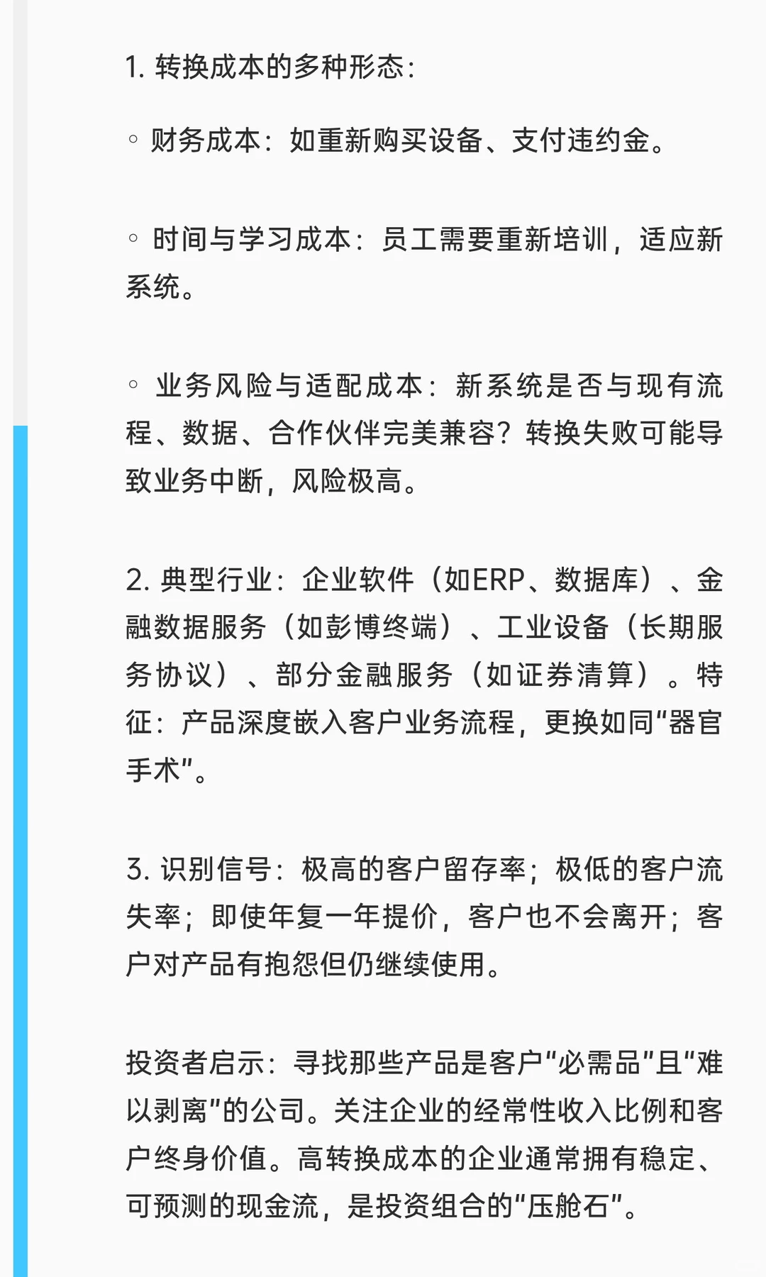 甄选《巴菲特的护城河：降低风险、提高股市