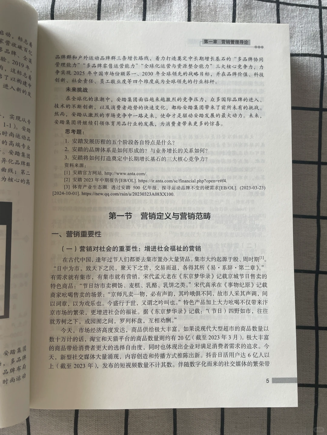 解锁企业增长密码：营销战略引领企业新飞跃