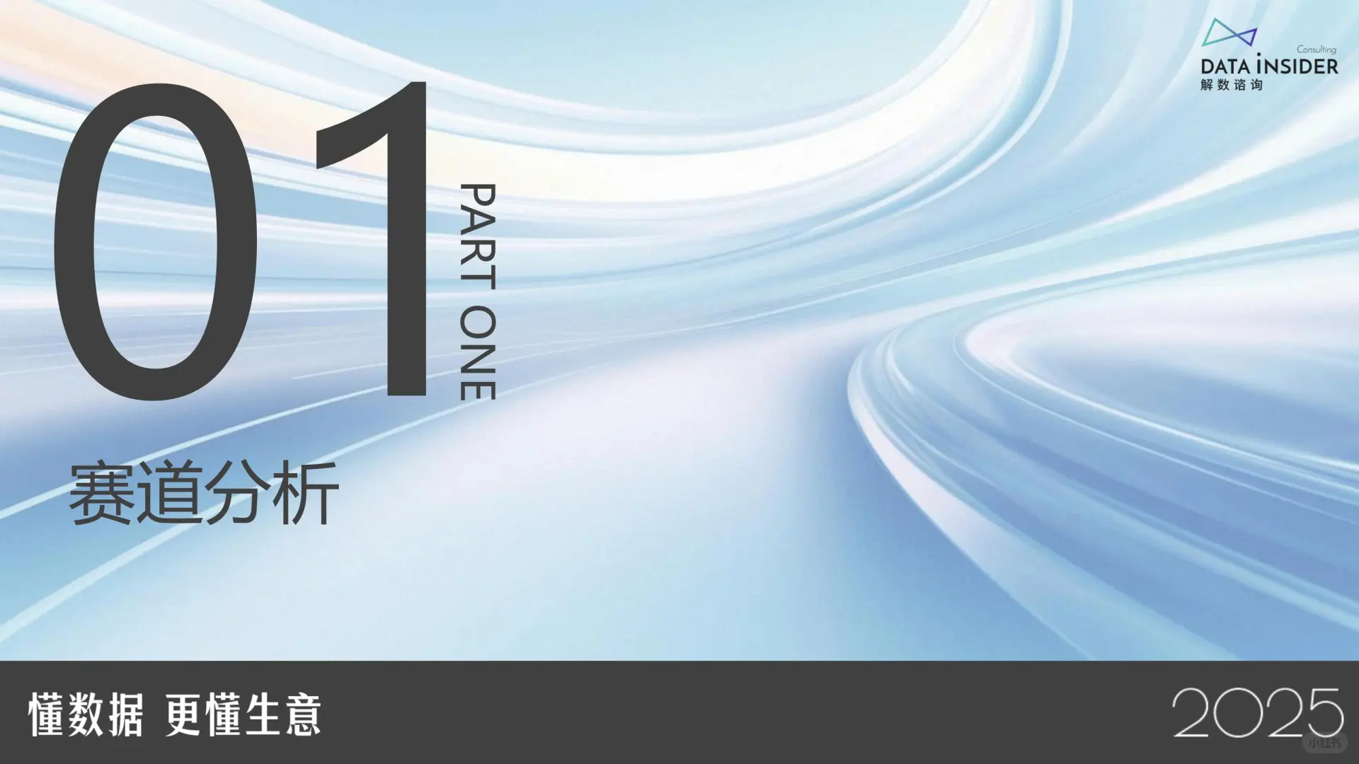 2025宠物布局平价赛道研究报告