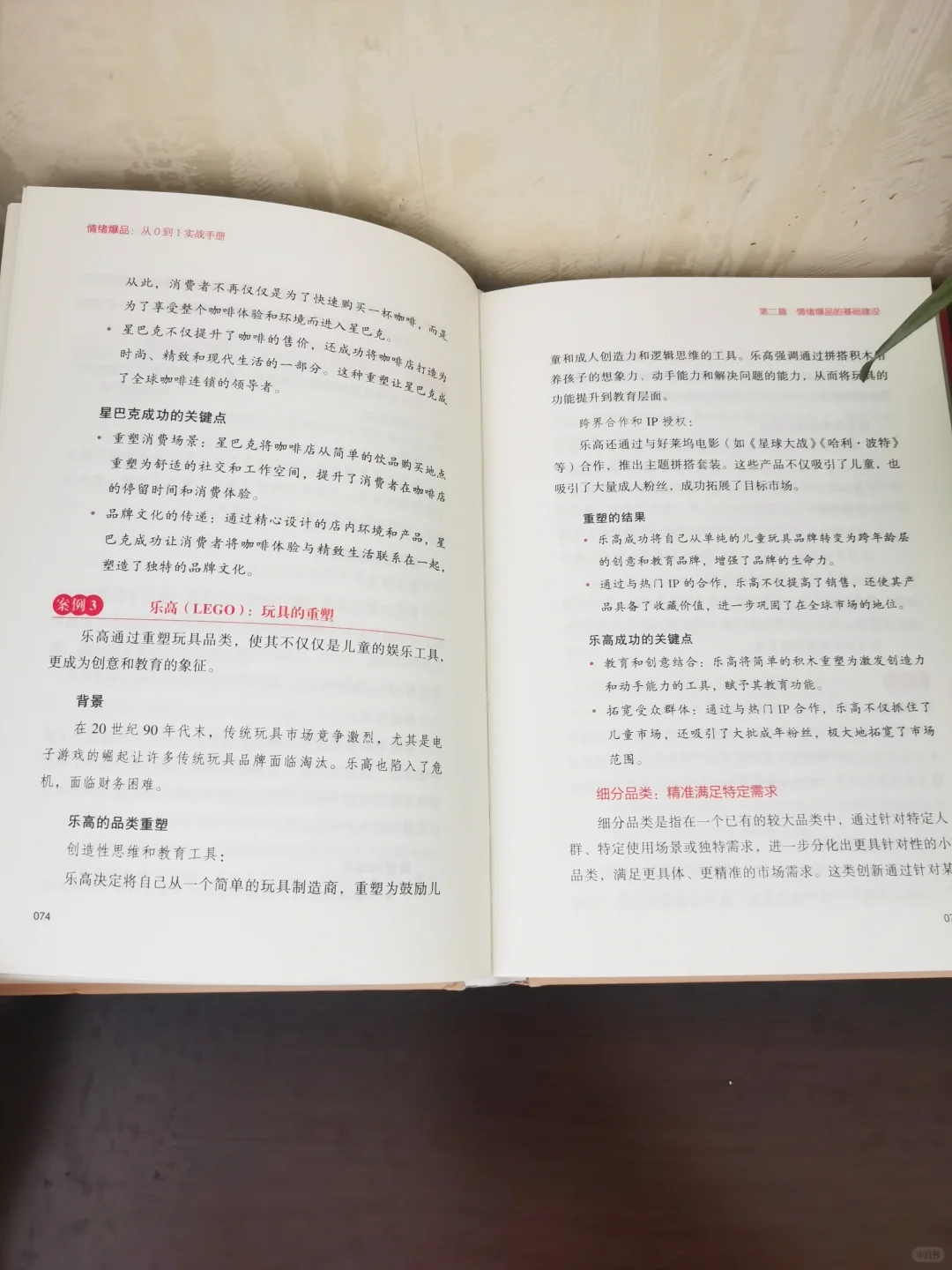 为品牌注入持续的情绪价值