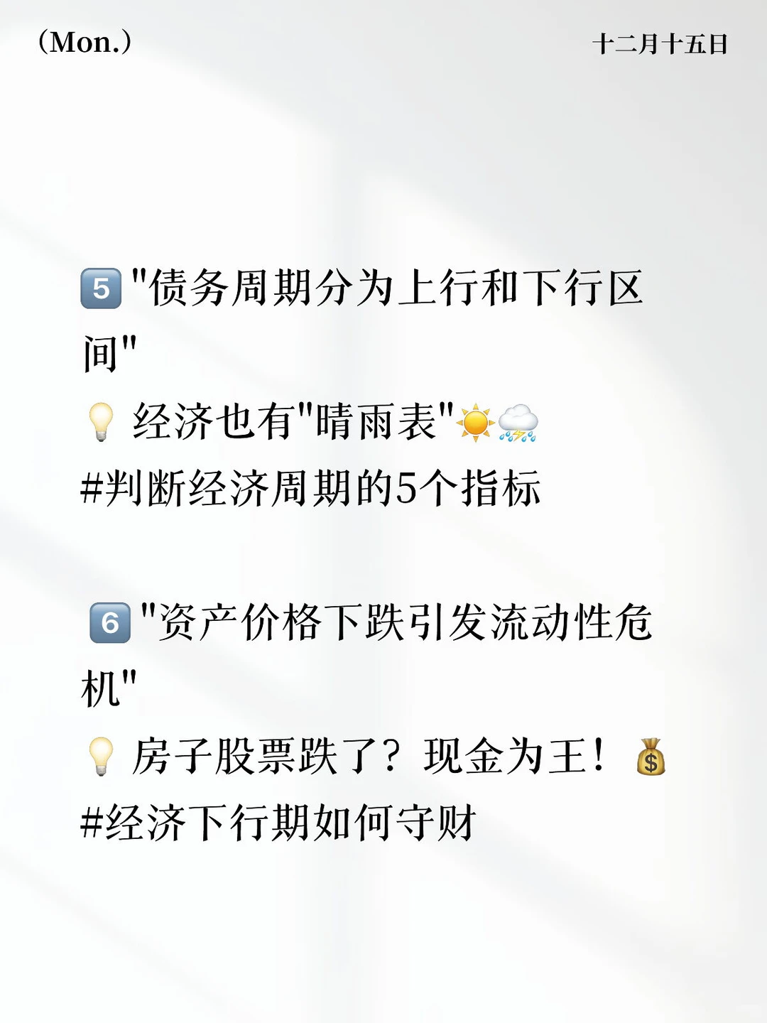 《债务危机》神预言!看透经济周期的小秘密