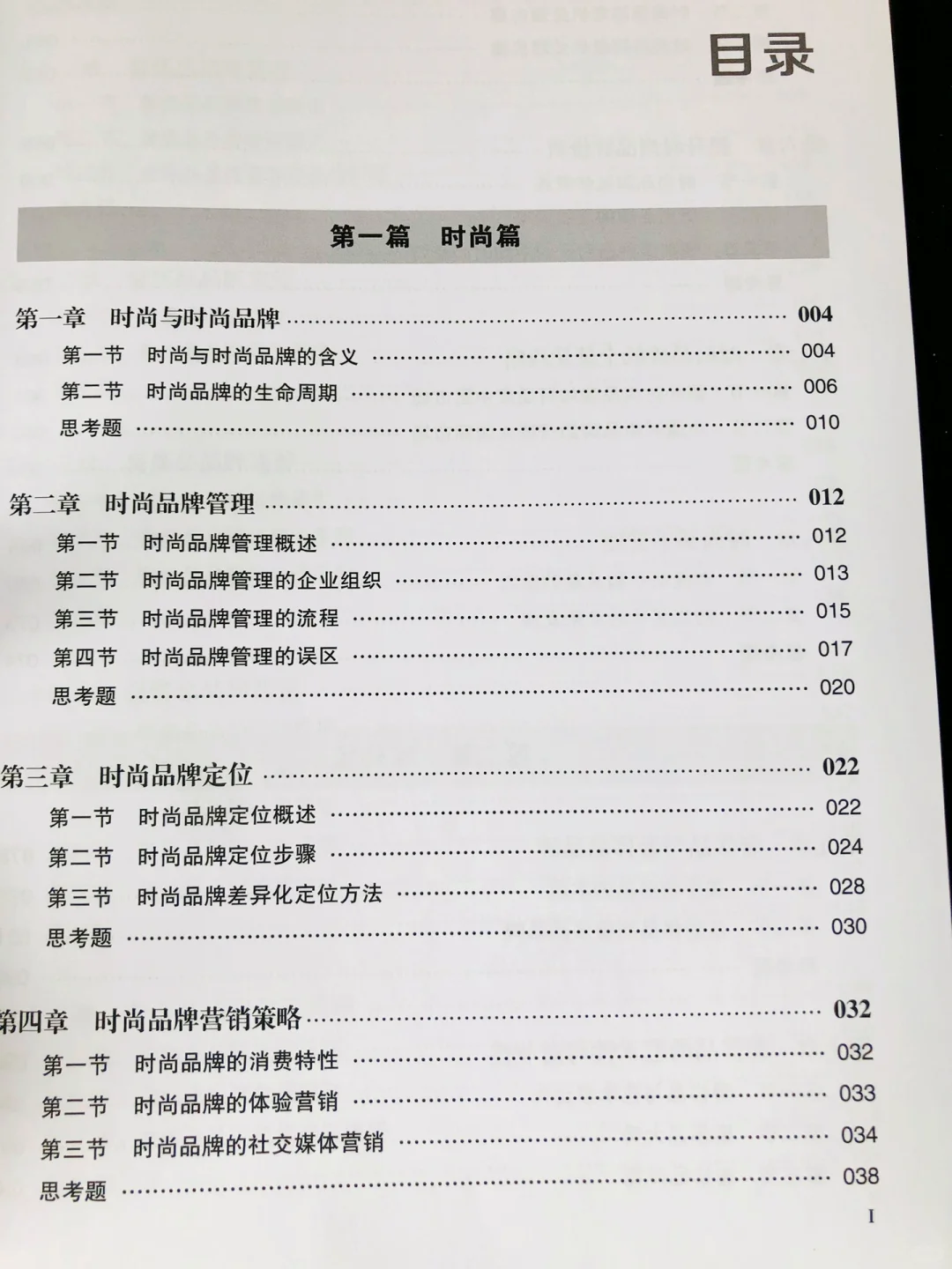 ? 品牌差异化定位法：让你的品牌独一无二