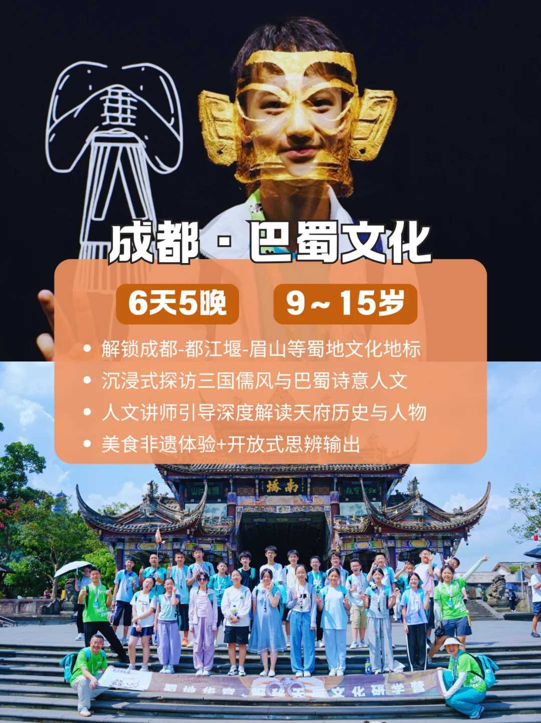 ?6-18岁研学清单｜9大目的地边学边成长