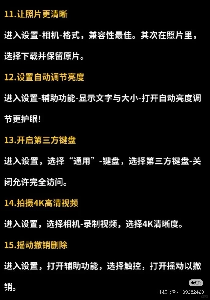 iPhone 17必做的20个设置！安全又高效