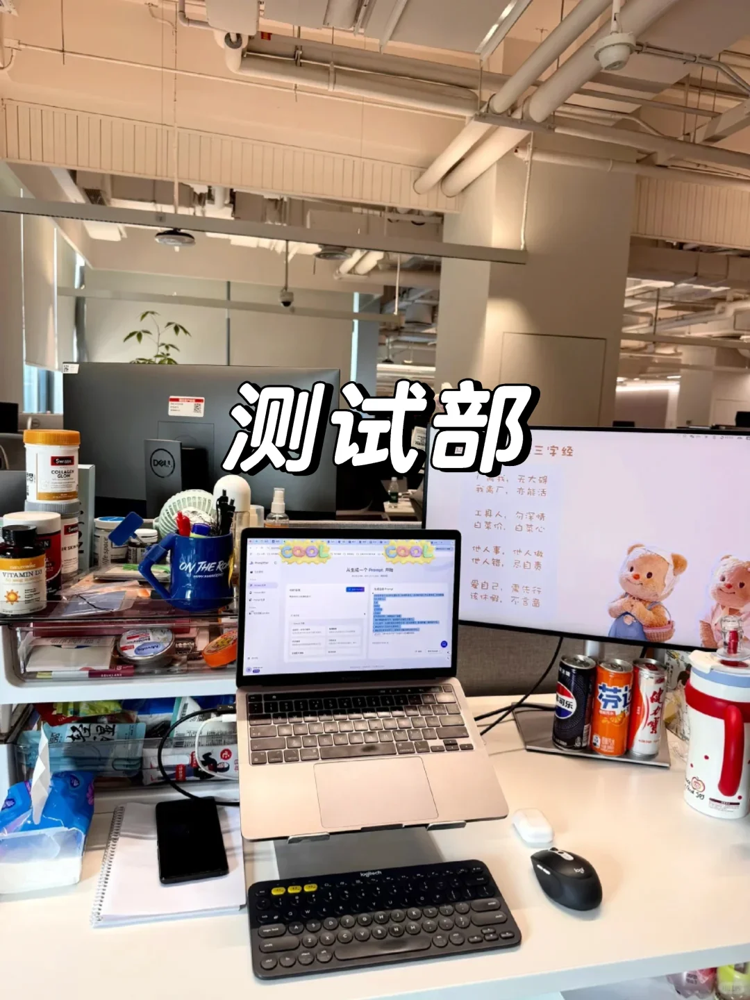 测试岗就是先混进来再说,不会的要说会