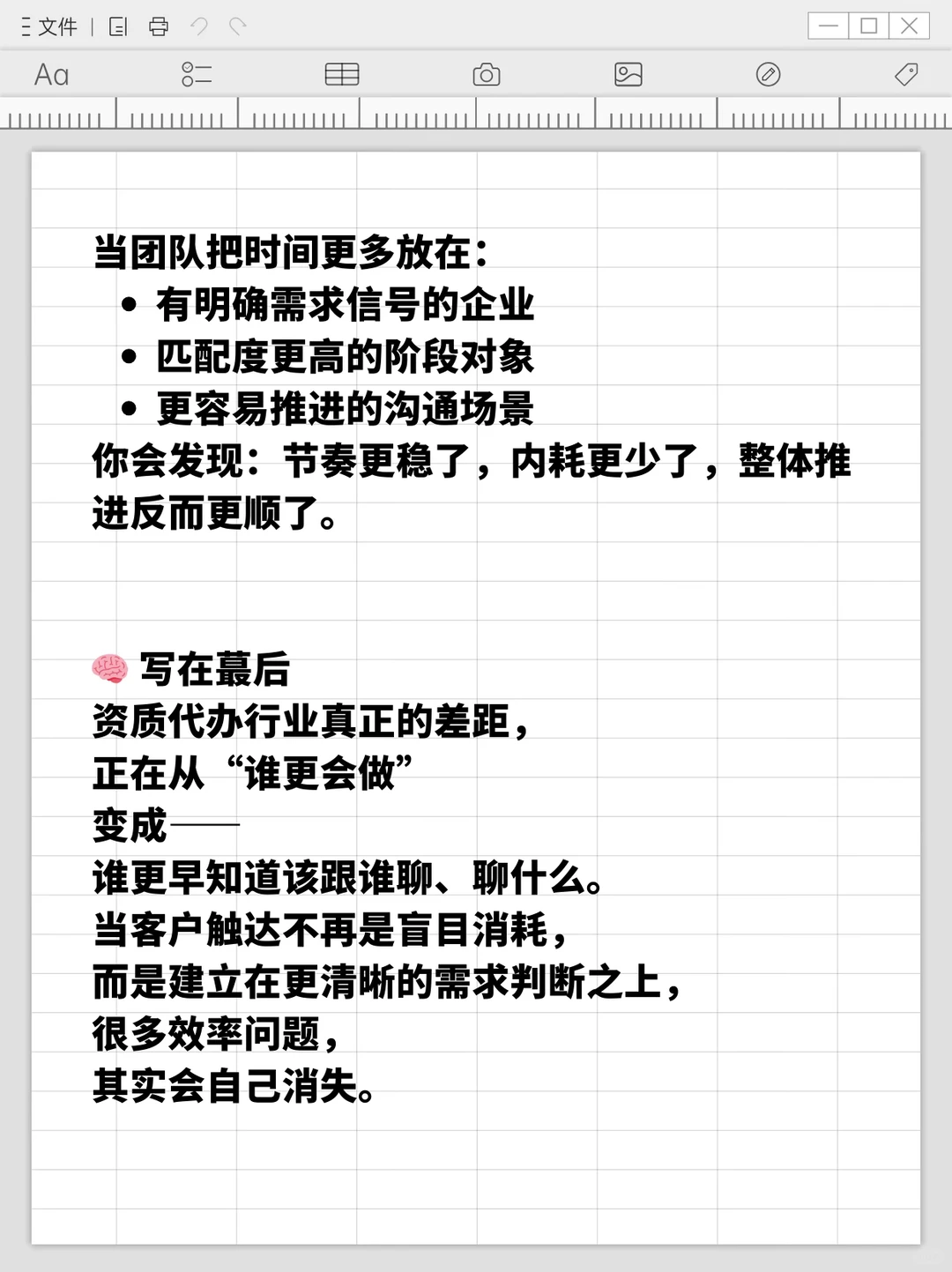 资质代办行业真正拉开差距，往往不在流程里