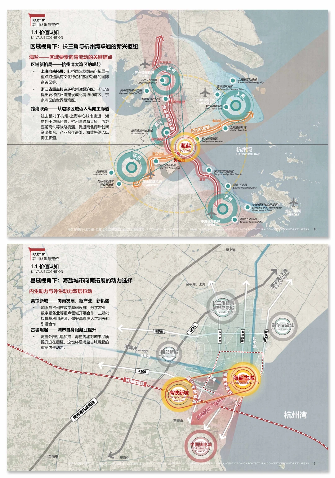 滨海古城复兴设计:文化、产业、生态缺一不可