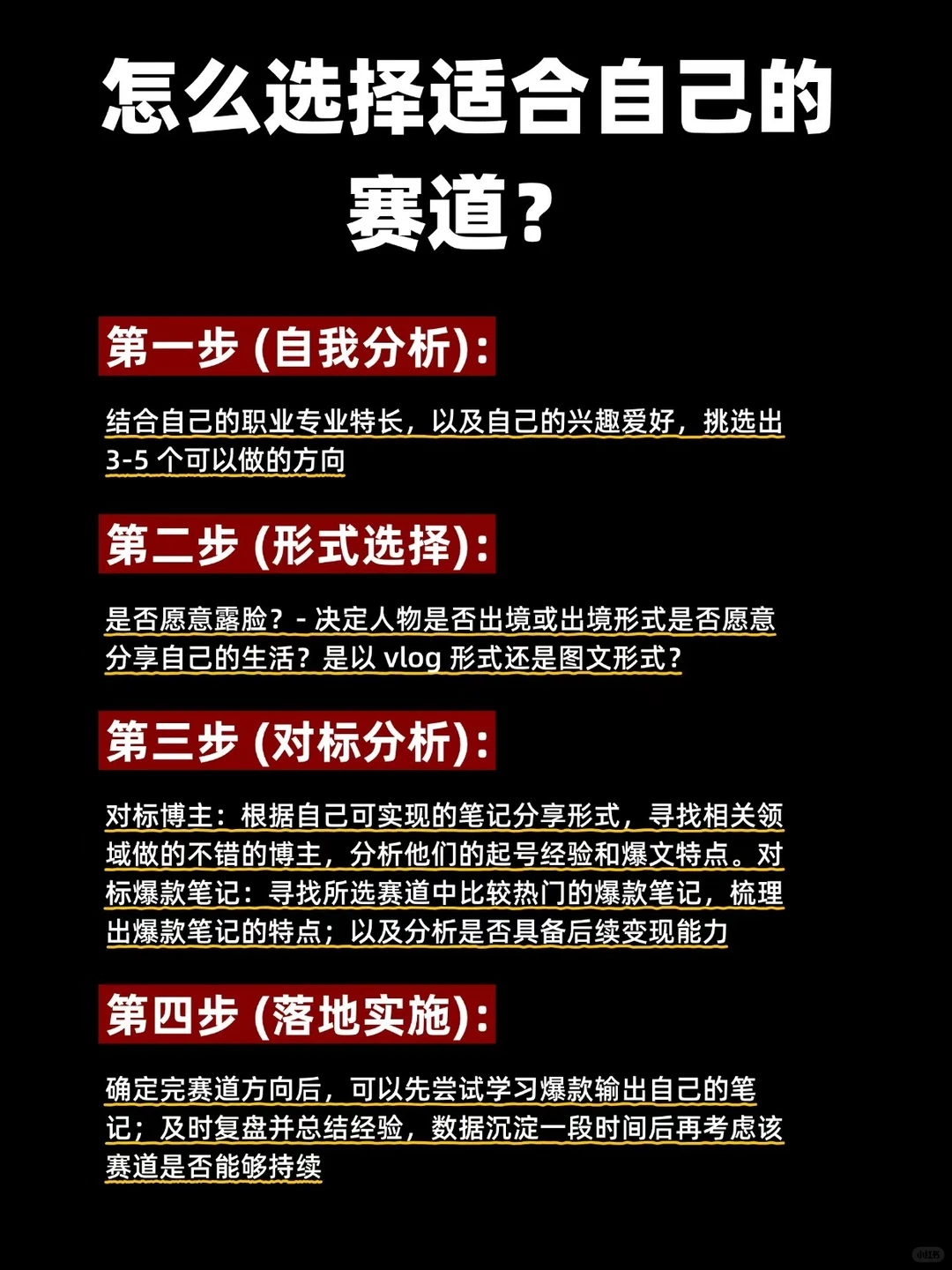 选对赛道，轻松开启你的分享之旅