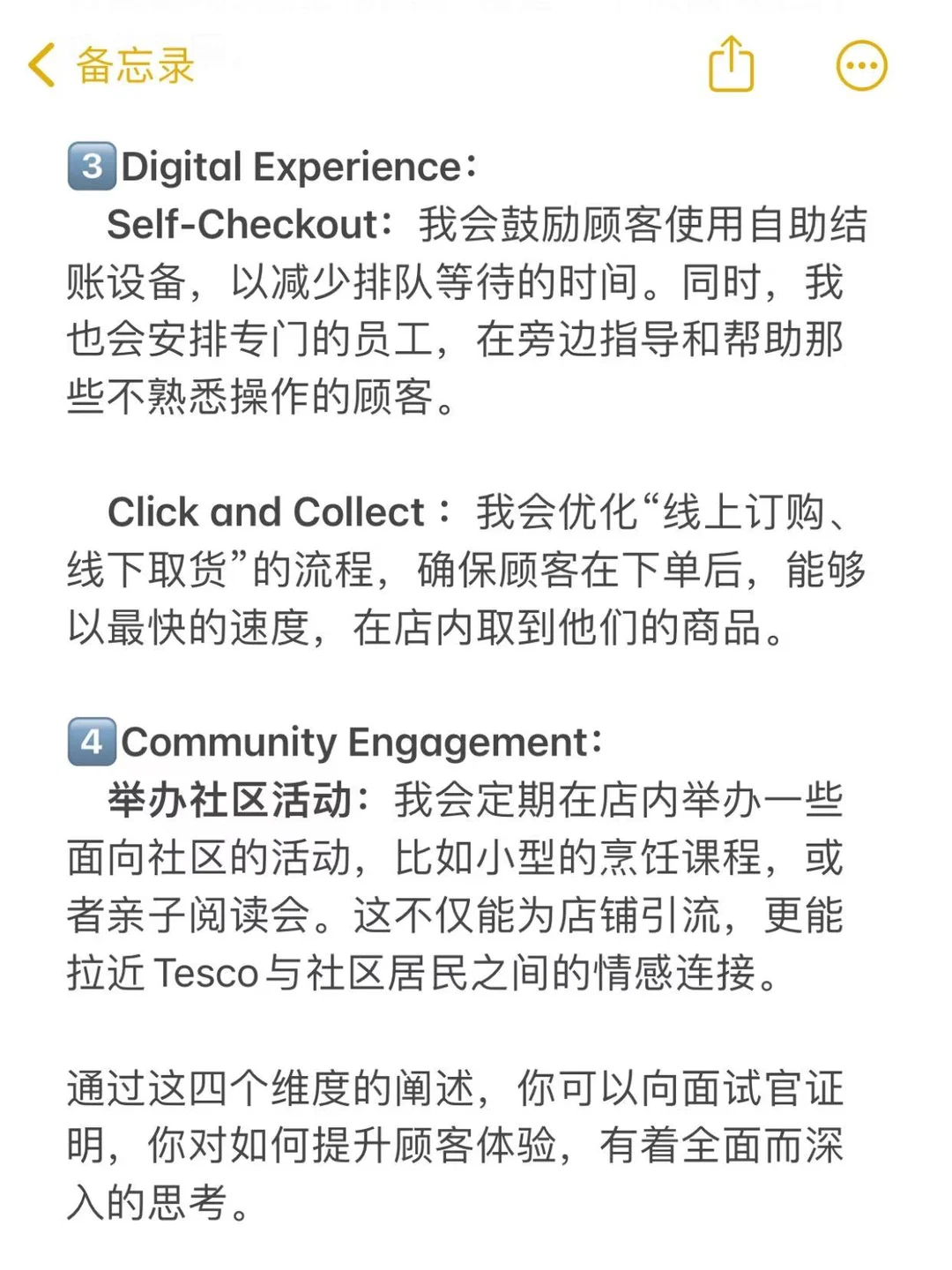??Tesco复盘，Retail要准备好