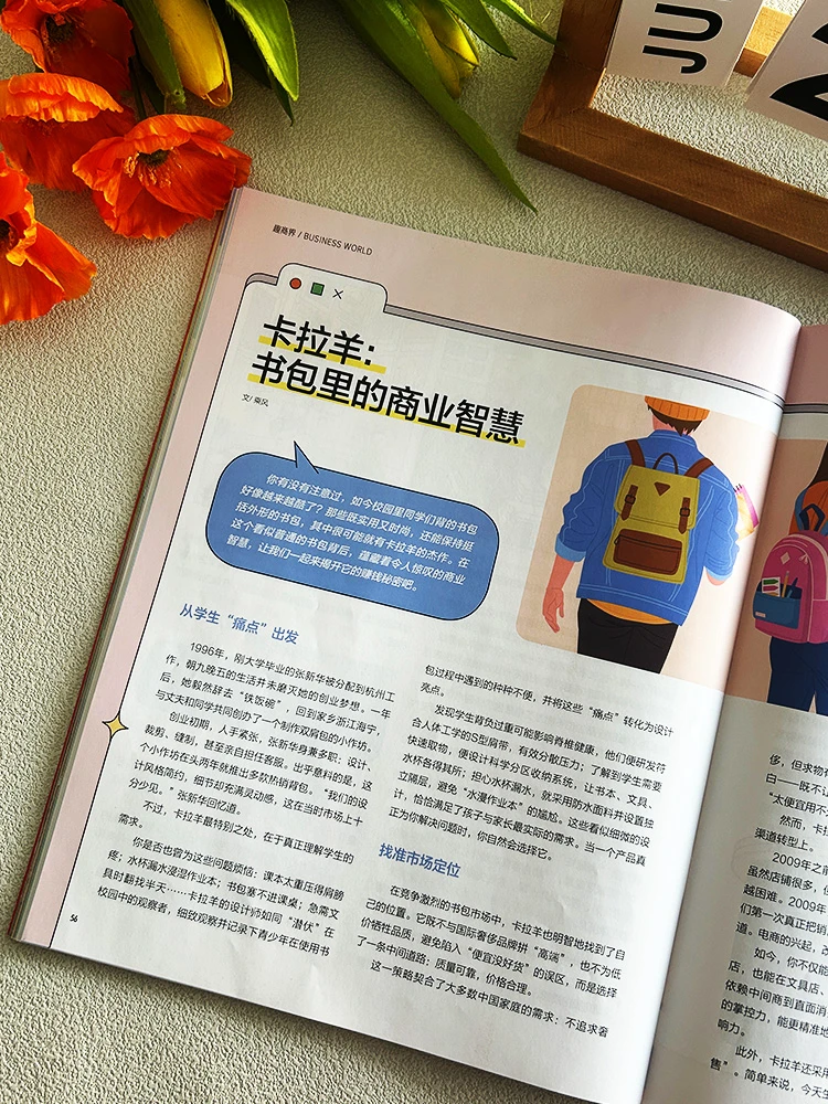 总有些东西,学校不教,家长不会!8-18必读