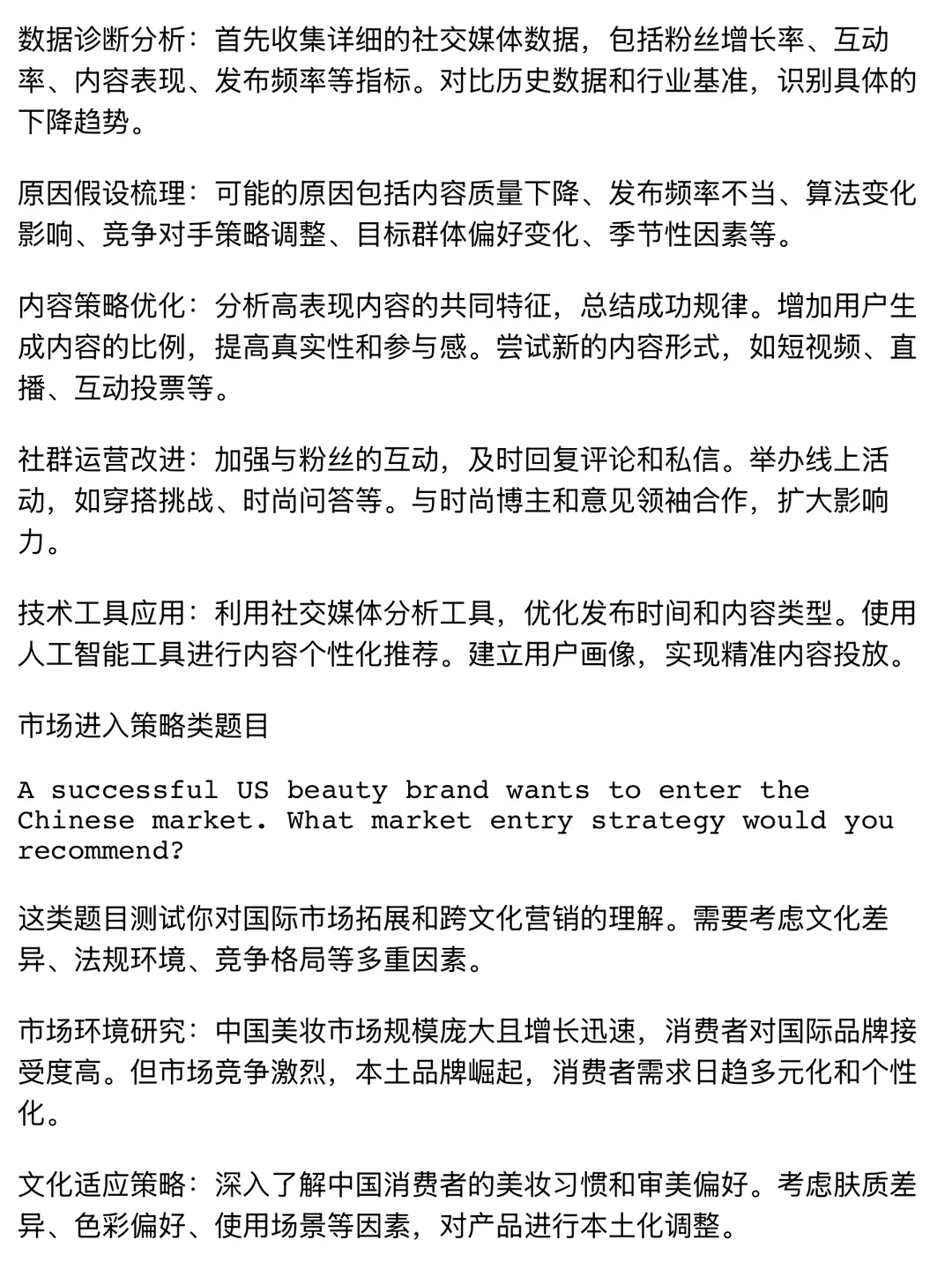 这么准备marketing case的人配享太庙