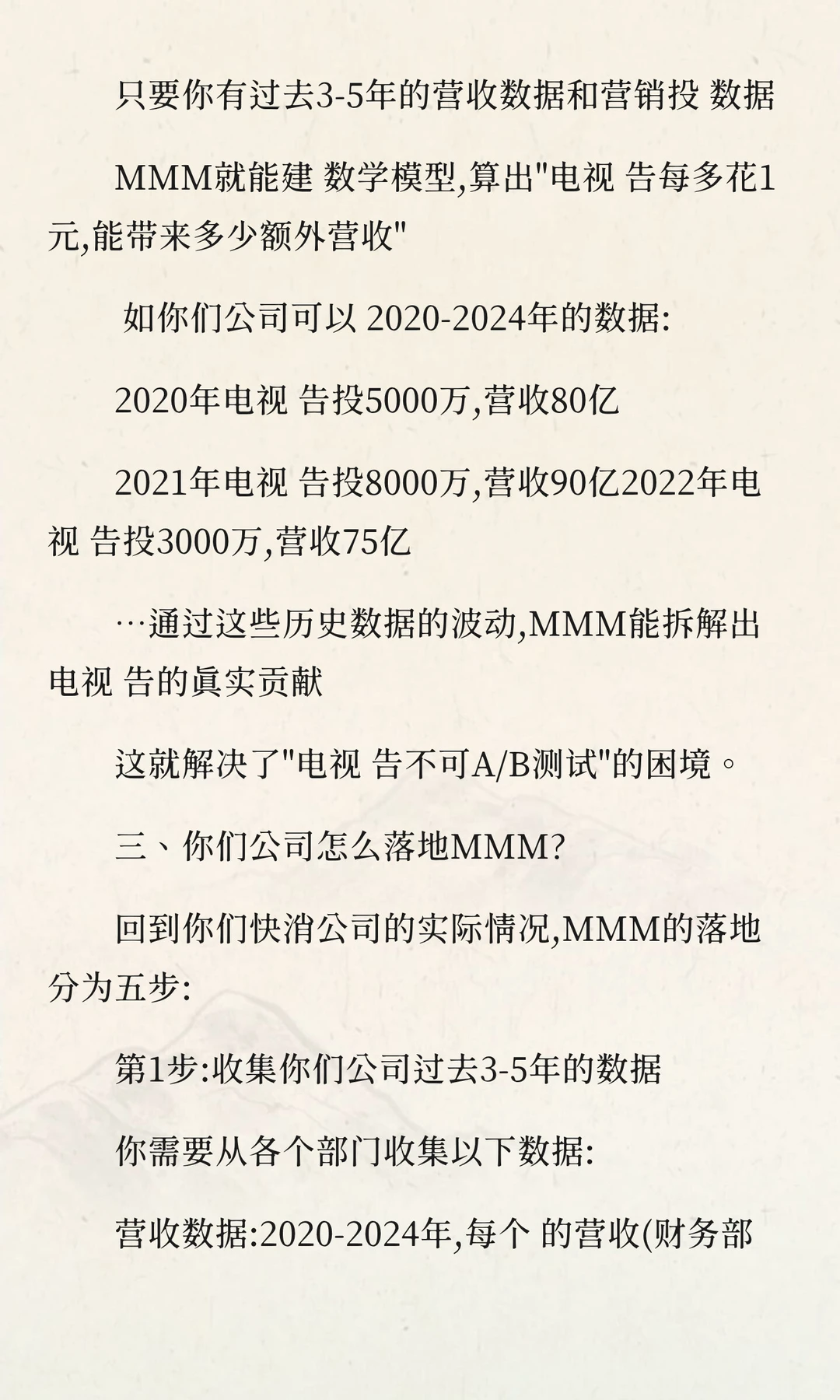 花2亿做营销却不知效果？这个方法绝了