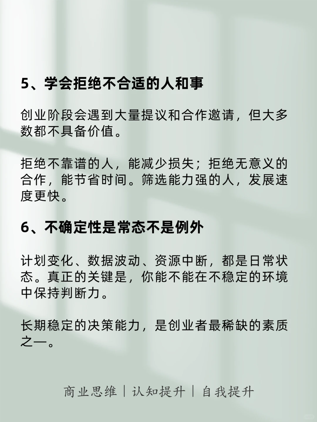 创业最该学的东西，根本没人教