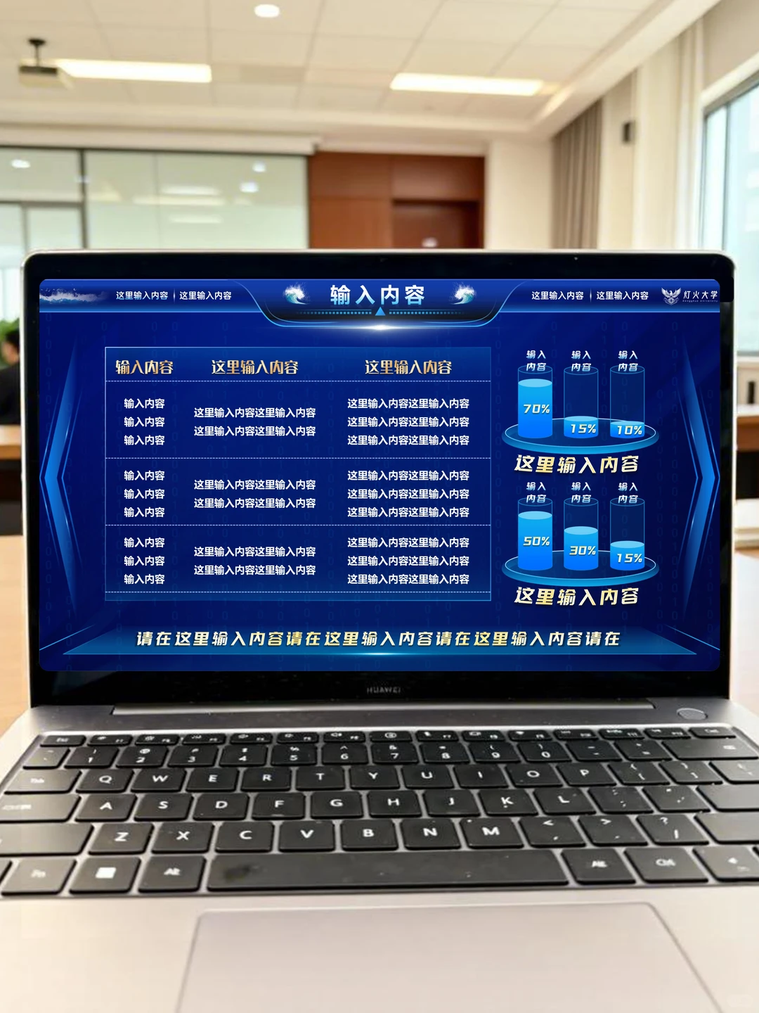 ?科技风挑战杯PPT!0基础直击决赛圈