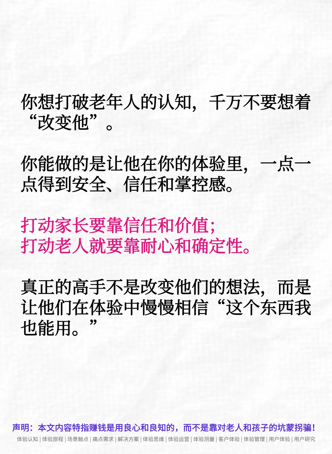 认知差：经济下行，银发经济会是下一个风口吗