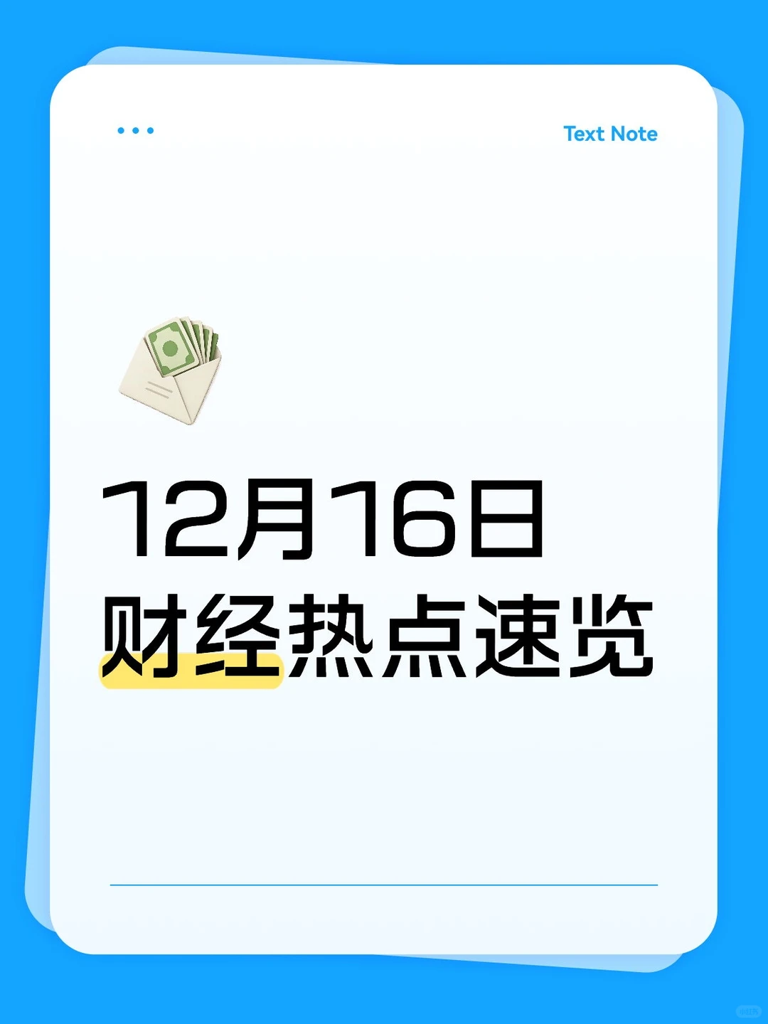 人民币汇率走强,美国非农数据今日出炉