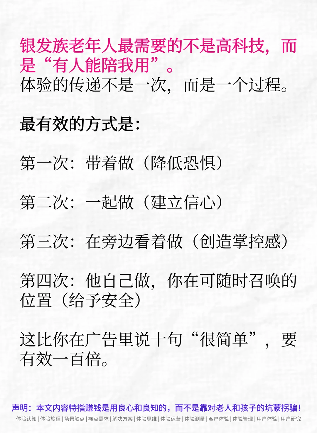 认知差：经济下行，银发经济会是下一个风口吗