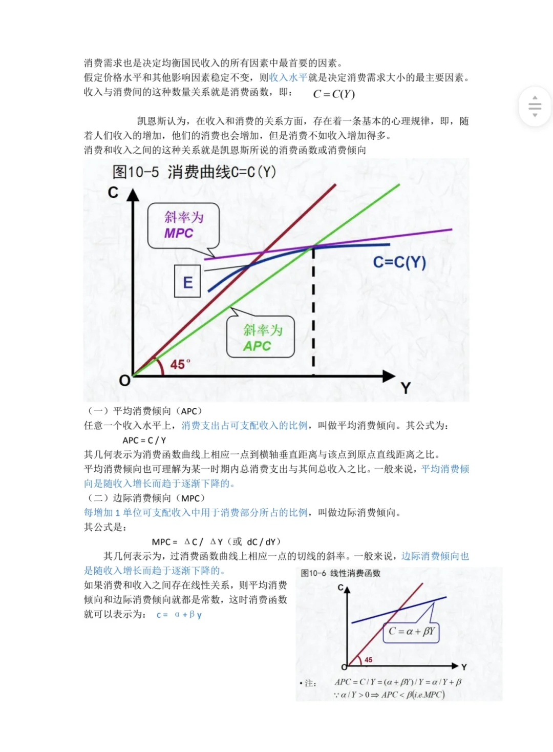 宏观经济重点归纳 来看