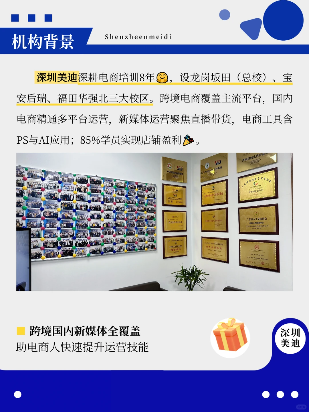 深圳这家电商特训营，居然开了8️⃣年