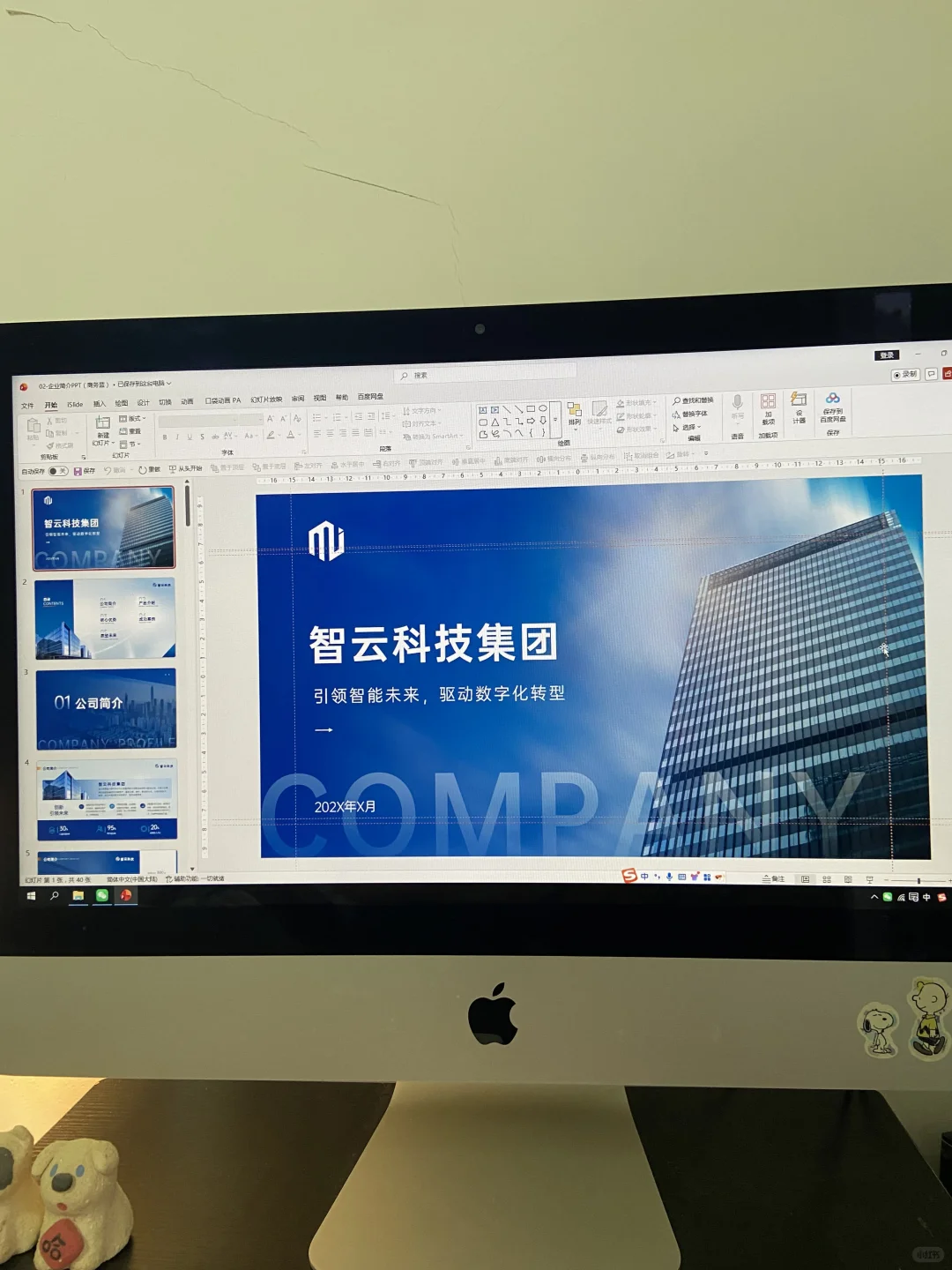 品牌展示ppt怎么做：一套模板全搞定