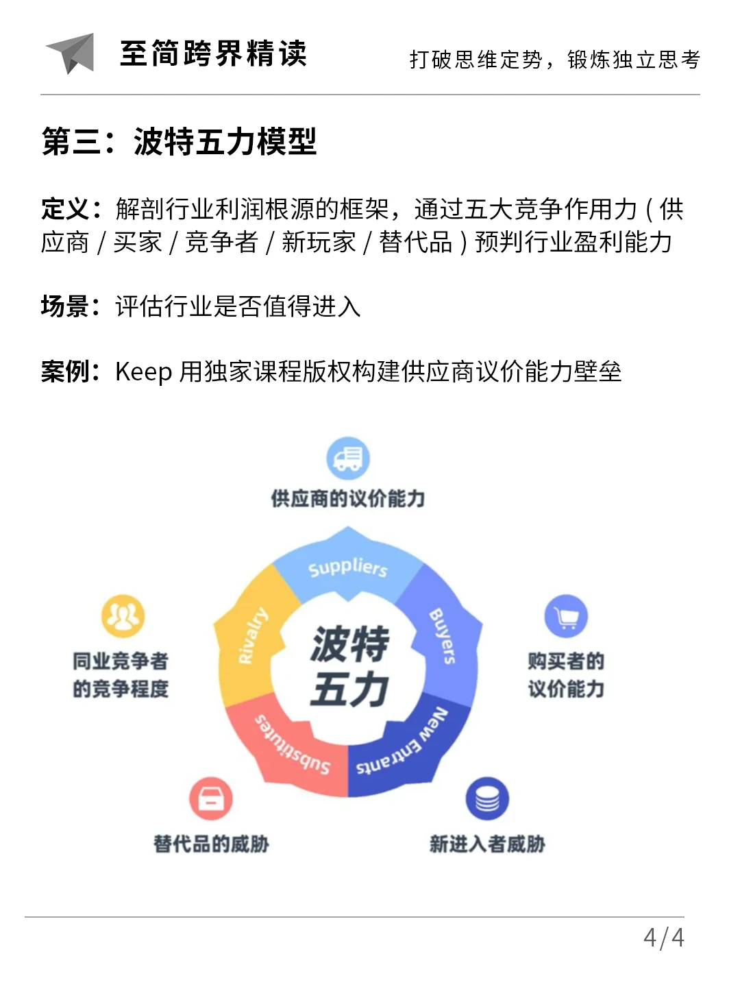 管理岗必须要会的3个战略分析工具