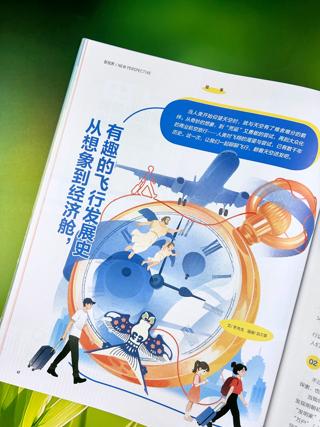 《商界少年》:给初中生的第一堂未来职业课