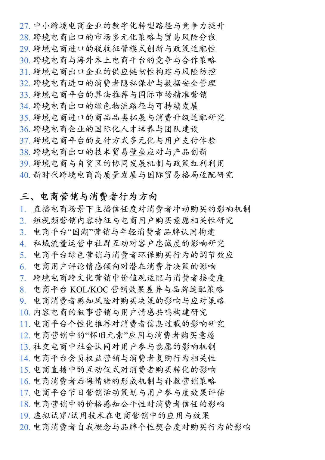 拜托?电子商务的姐妹一定要刷到啊