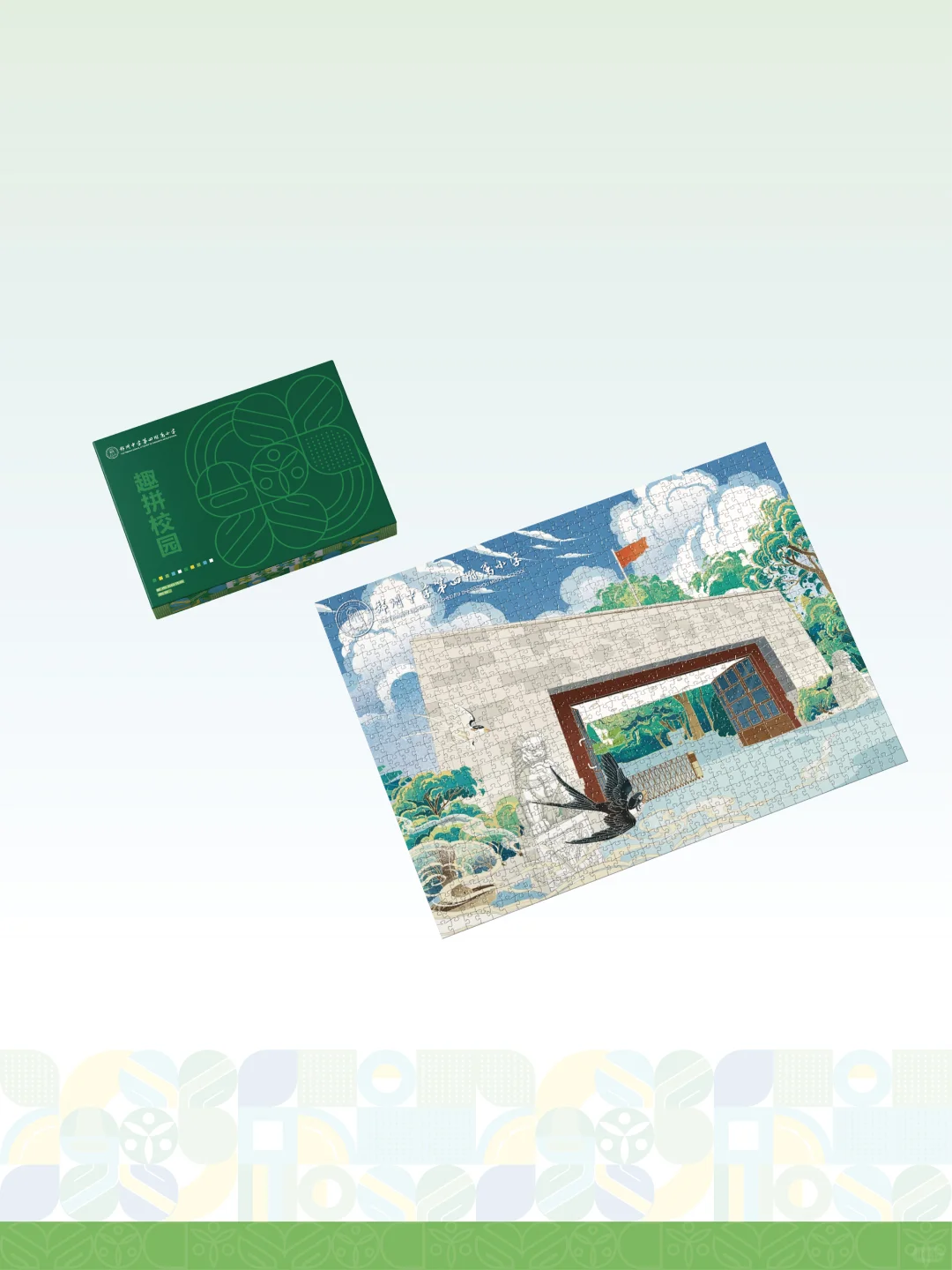 案例分享 | 学校整体形象提升（二）文创篇