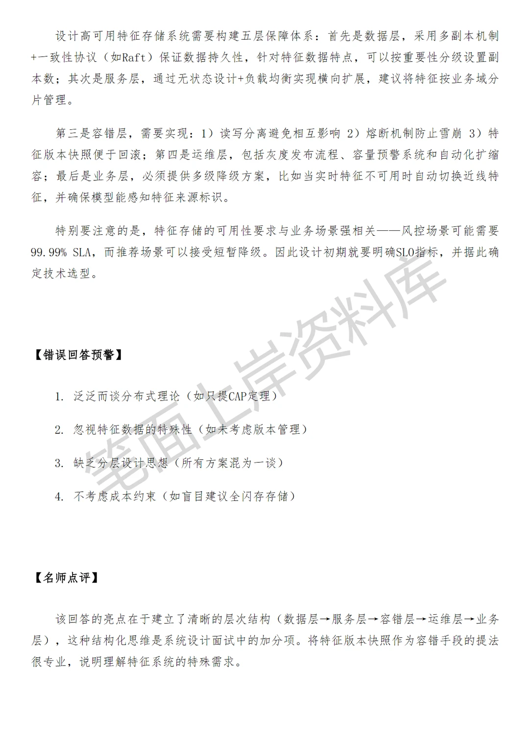 腾讯企业微信特征存储平台工程师