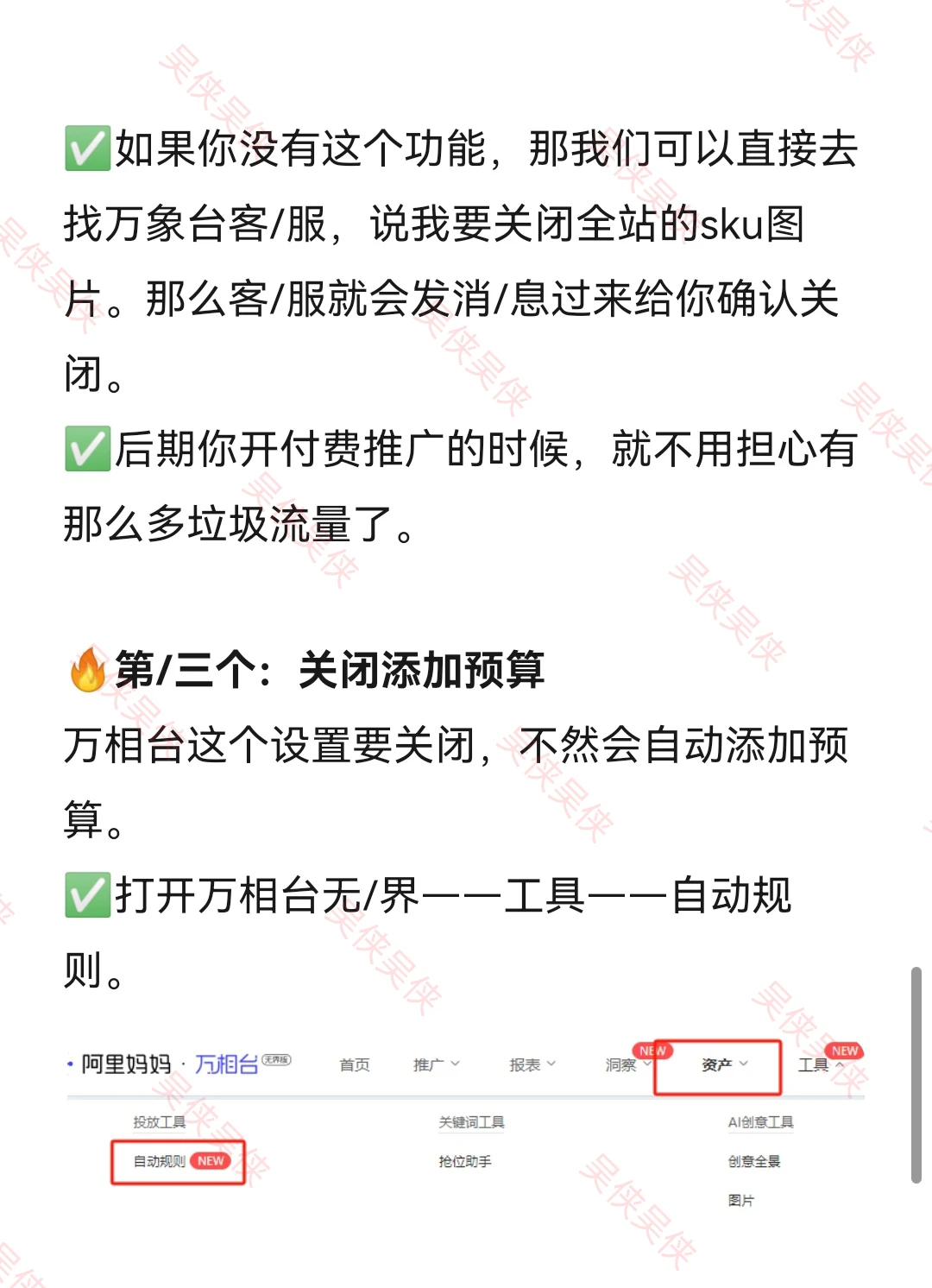 做淘宝3个必须要关闭的设置,你一定要知道