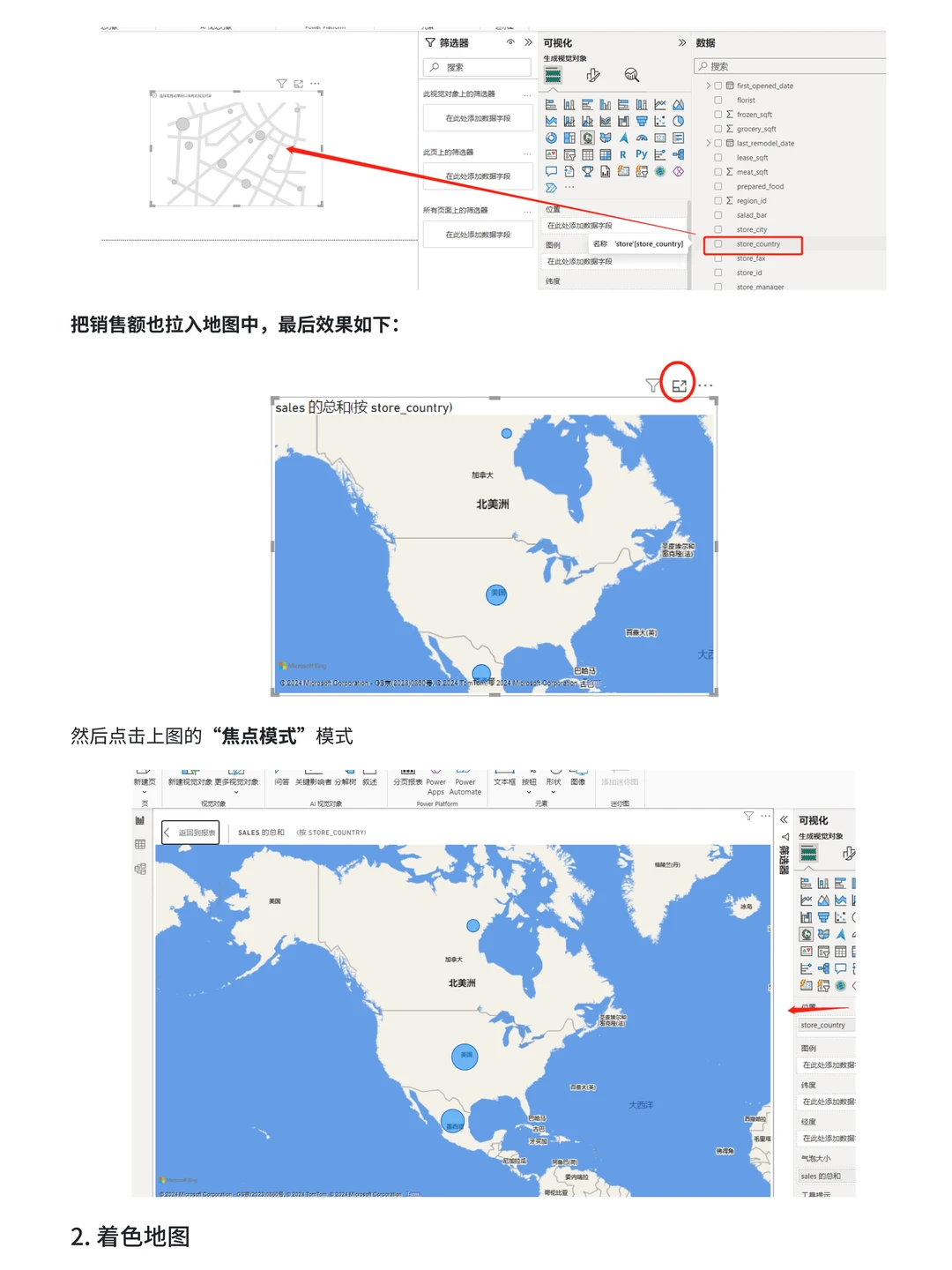 1h速懂，如何使用PowerBI 进行数据分析