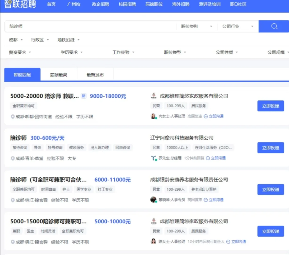 副业新赛道 新兴行业陪诊师！！