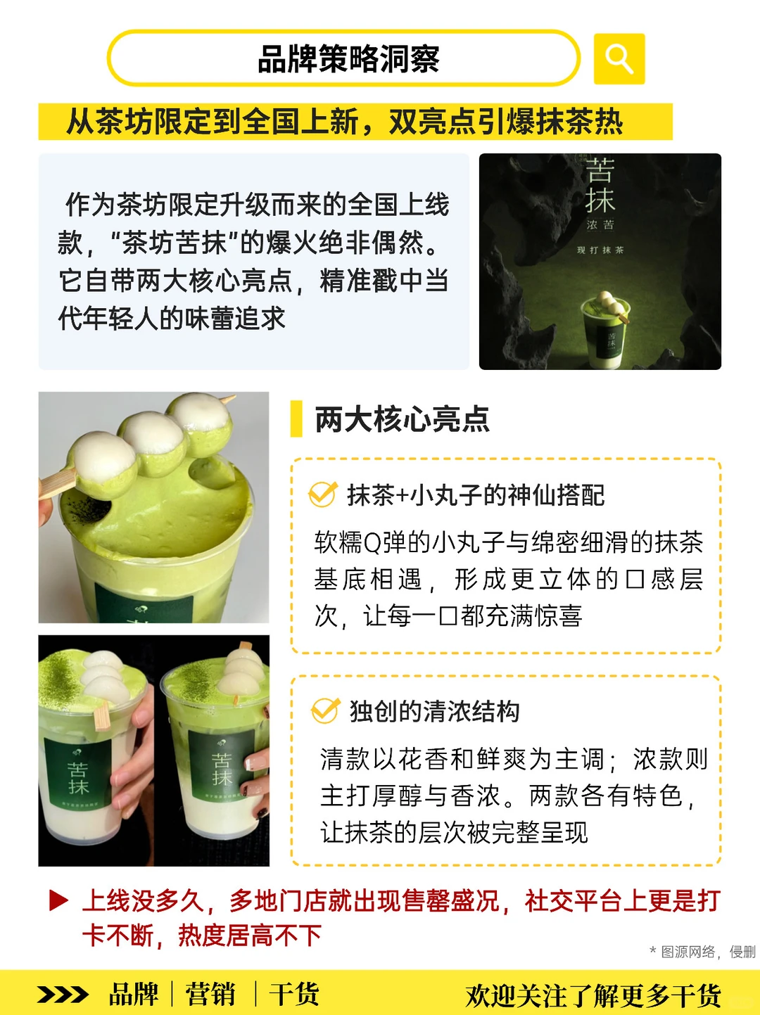 喜茶已经把抹茶赛道做的很精了