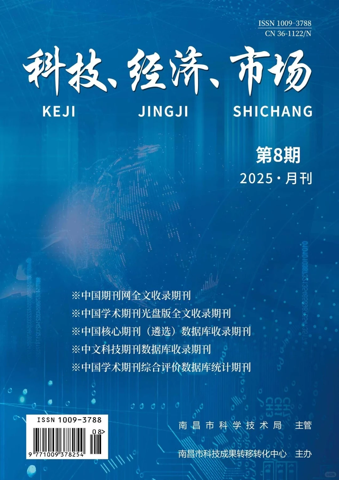 《科技、经济、市场》4*00