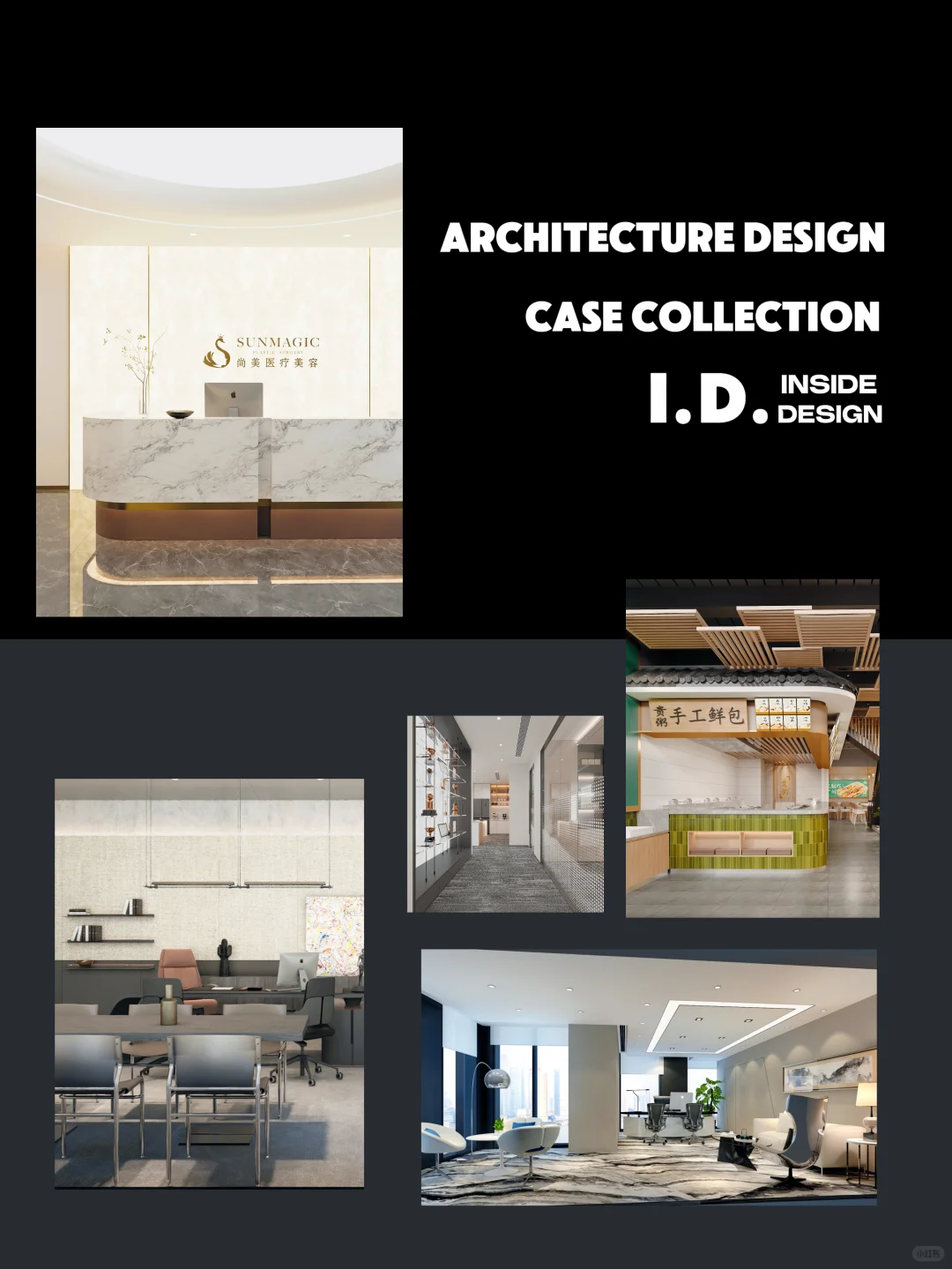 ▫️I.D.原创｜2025部分商业空间案例合集〰️
