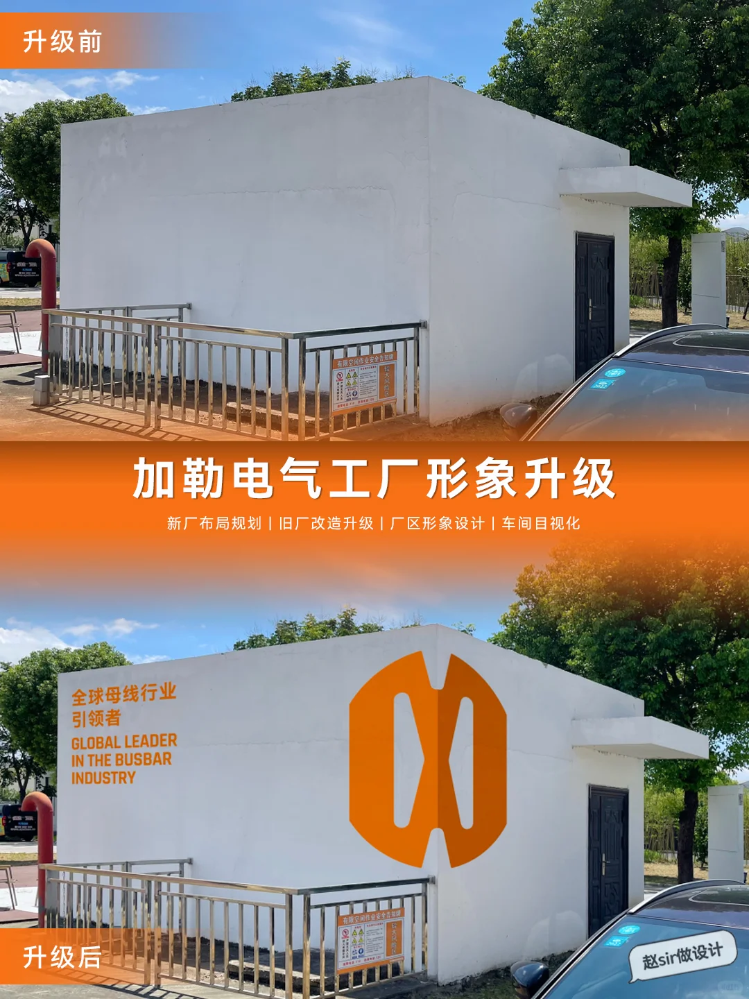 工厂形象升级后大变样 | 工厂改造干货?