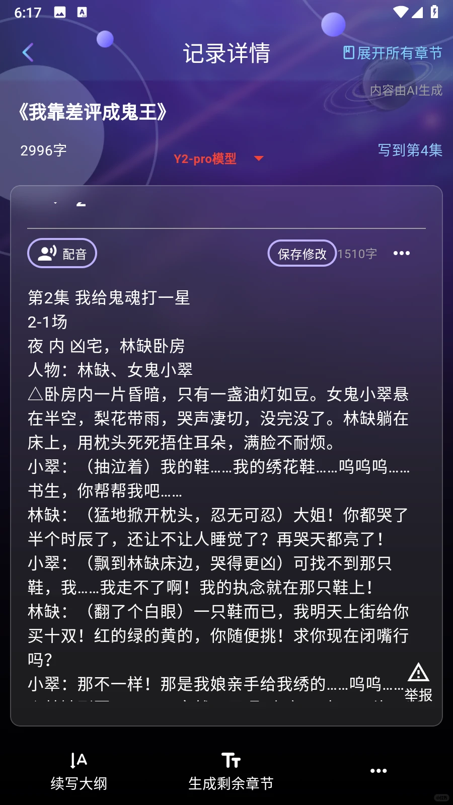 **网文数据题材趋势预测2025解析,精